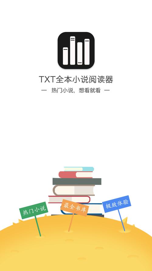 txt电子书阅读器2026