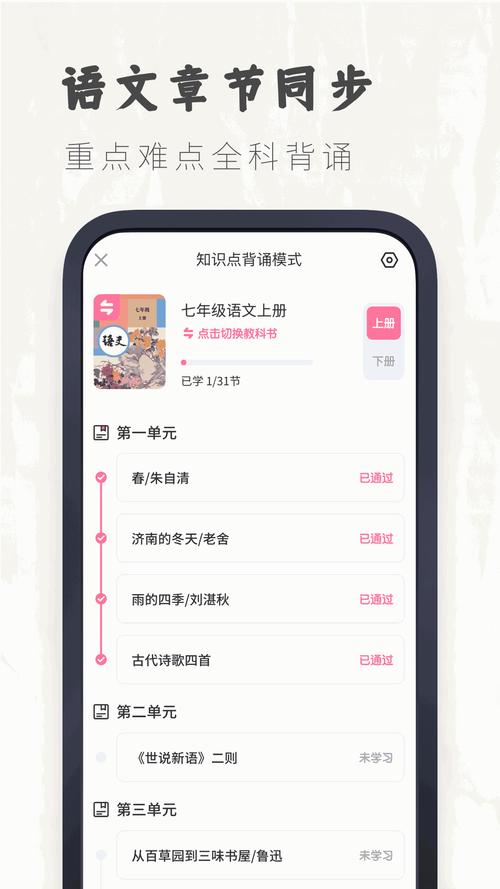 下载语文2026