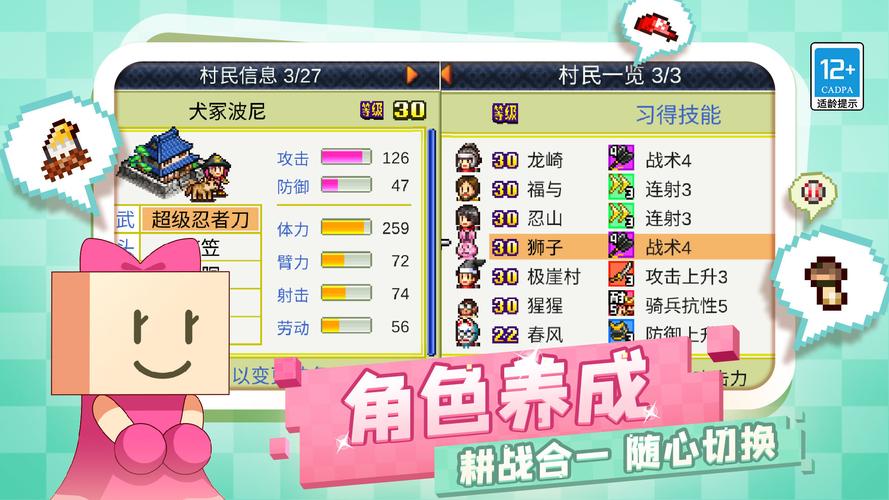 合战忍者村物语下载2026