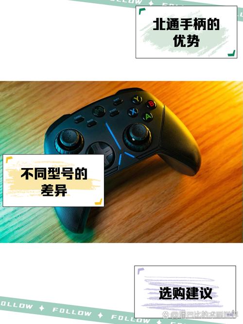 北通手柄官网2026
