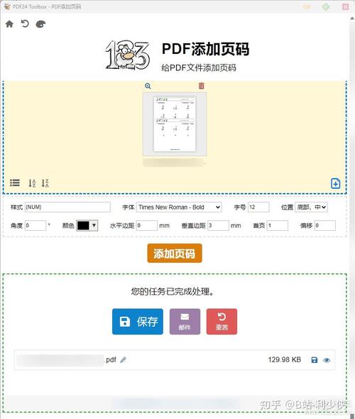 pdf24下载2026