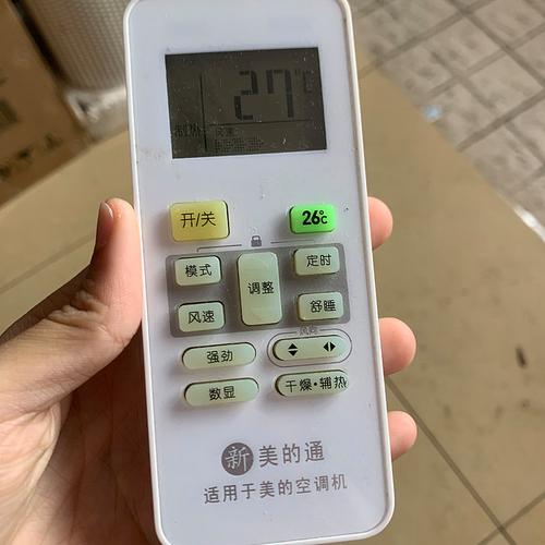 美的空调万能遥控器下载手机版2026