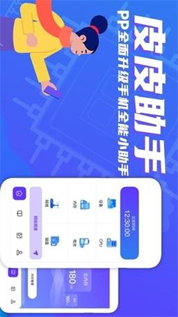 皮皮助手官网2026