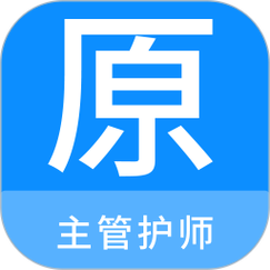 主管护师题库免费下载2026