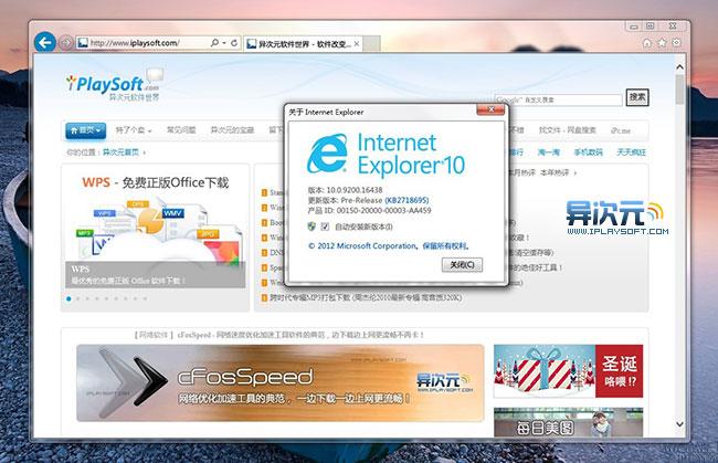 ie10浏览器官方下载2026