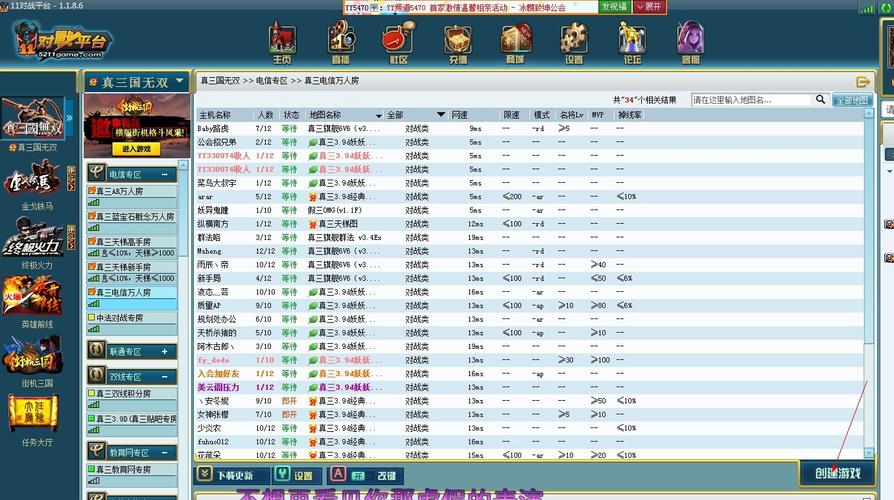 11对战平台官方下载2026