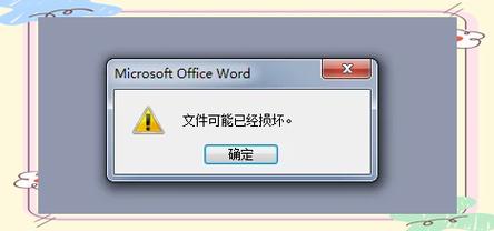 word文件下载2026