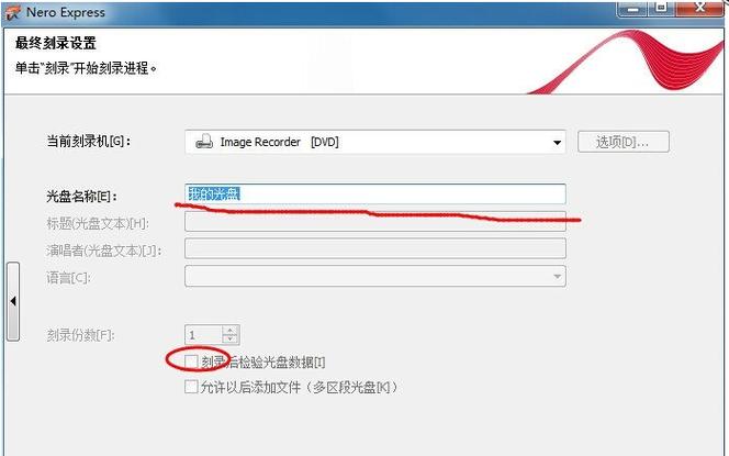 nero刻录软件下载2026
