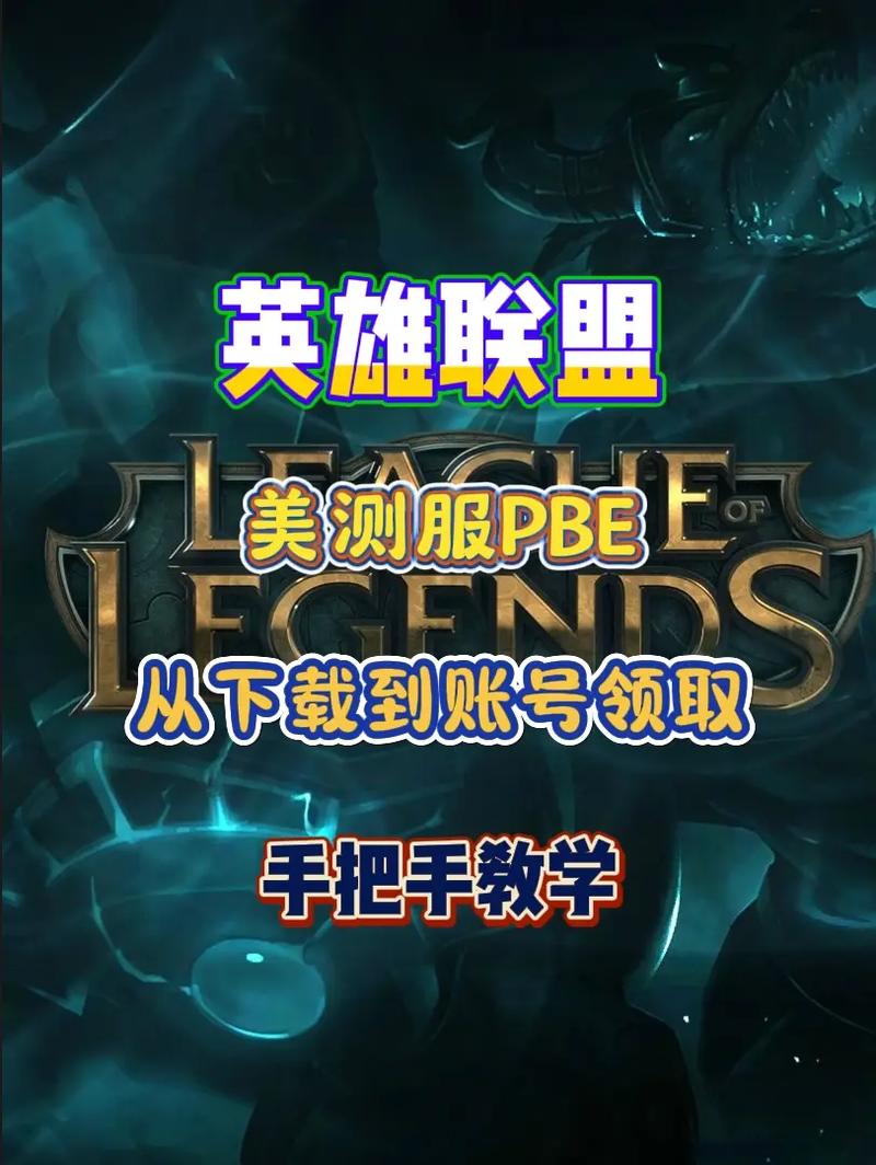 英雄联盟美服下载2026