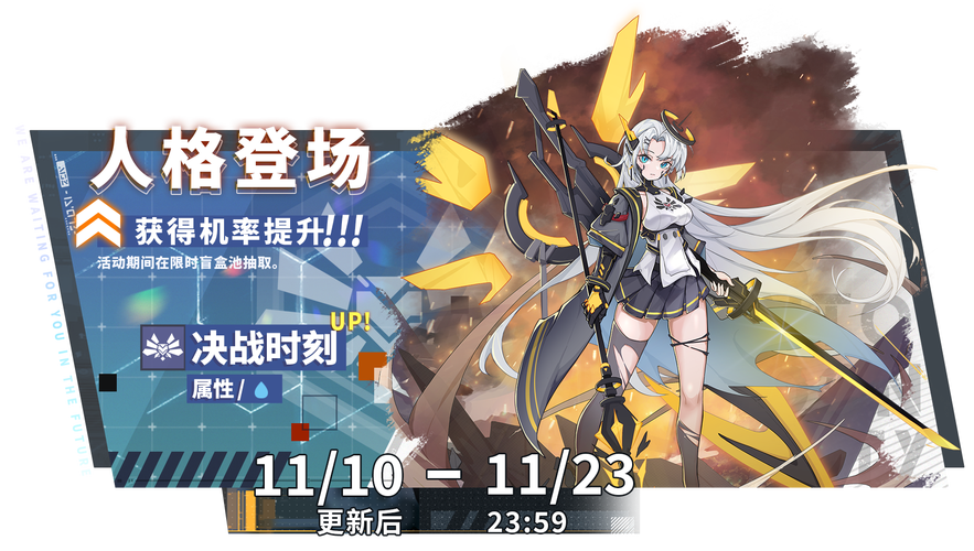 决战时刻2026