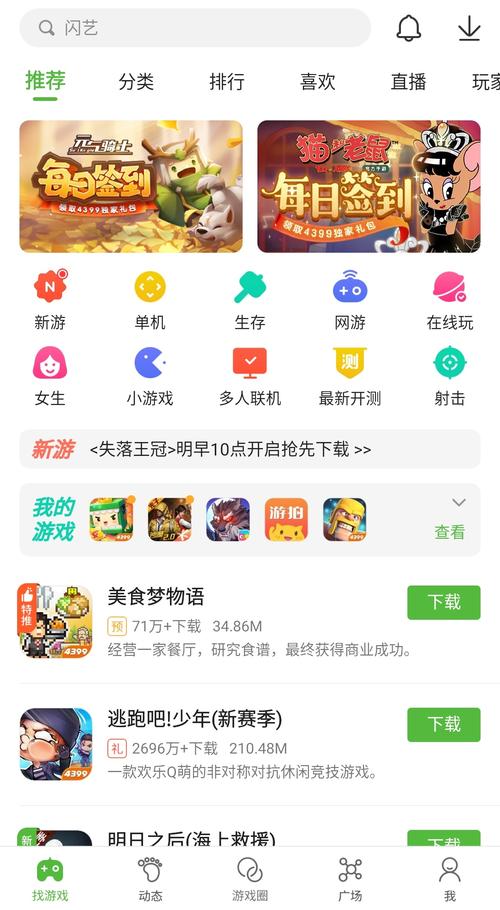 下载游戏游戏2026