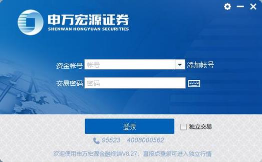 申万宏源app下载2026