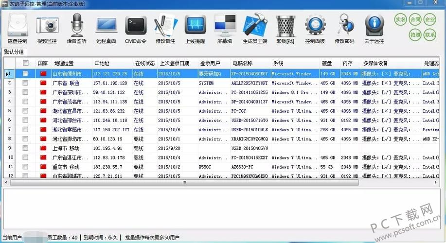 灰鸽子远程控制2026