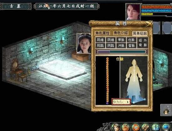 金庸群侠传4下载2026