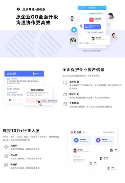 企点下载2026