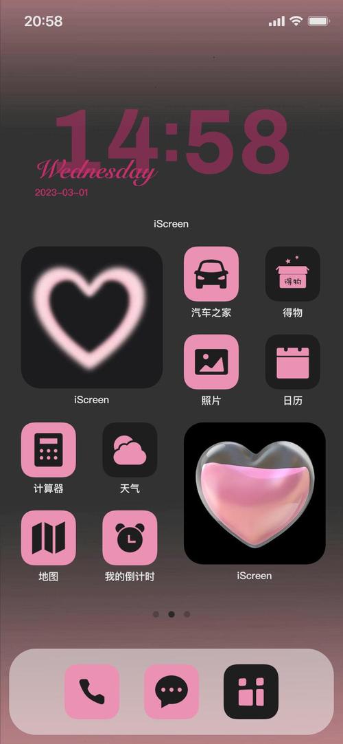 下载手机桌面图标2026