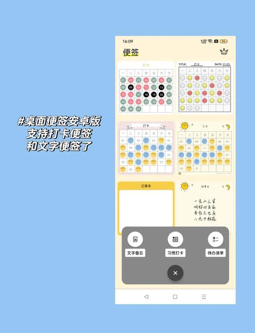 小孩桌面便签2026