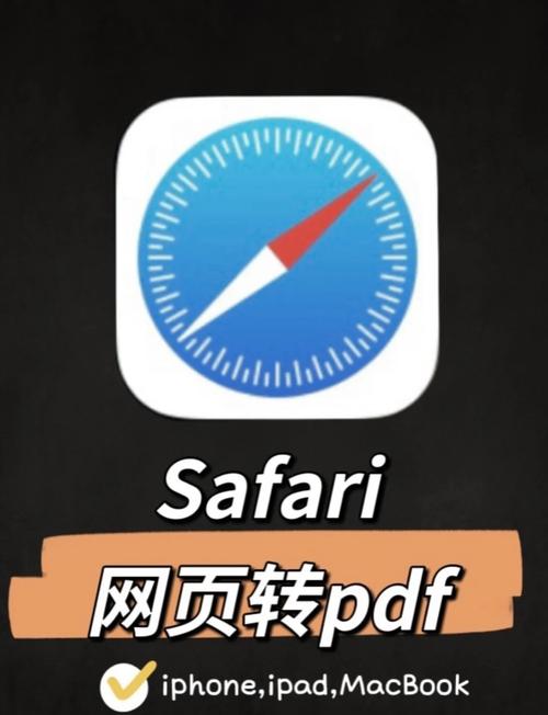 safari官方下载2026