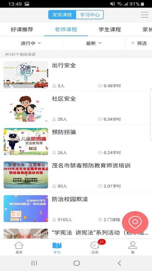 人人通下载2026