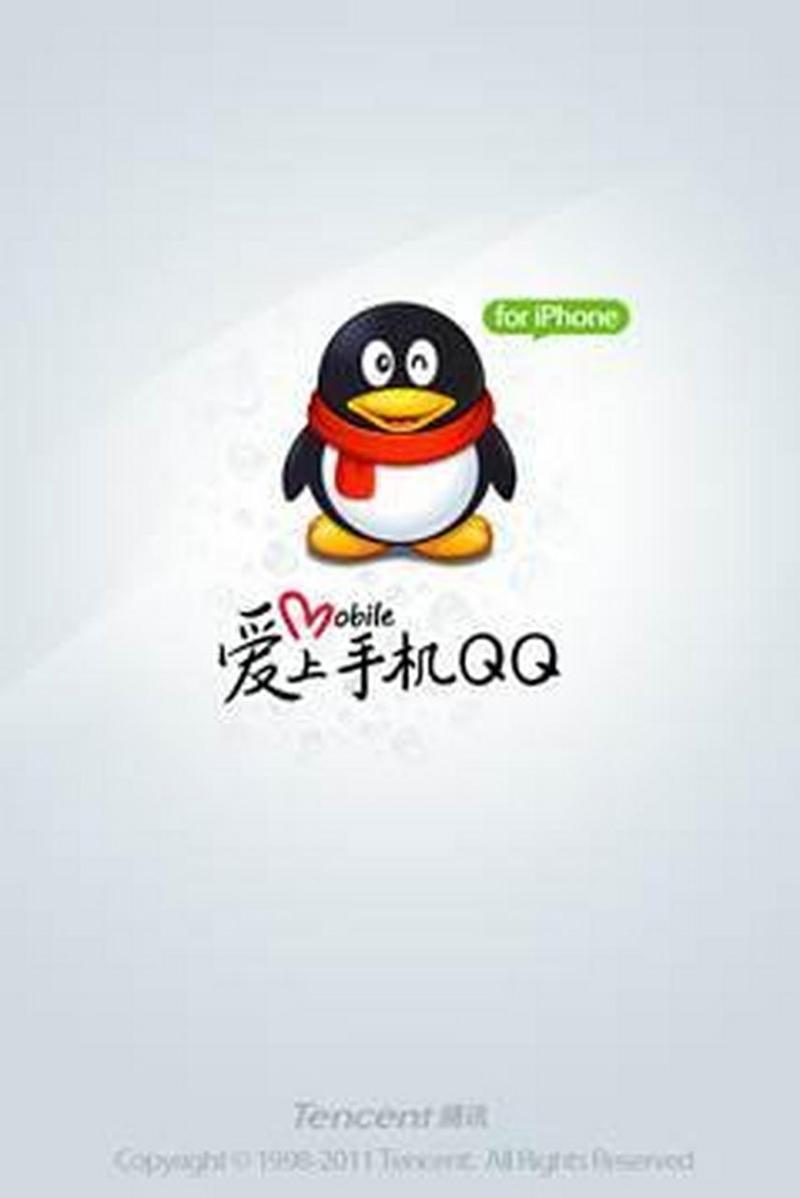 qq手机输入法2026