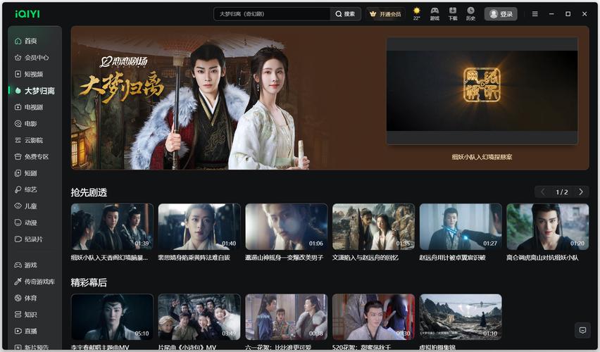 爱奇艺tv版官方下载2026