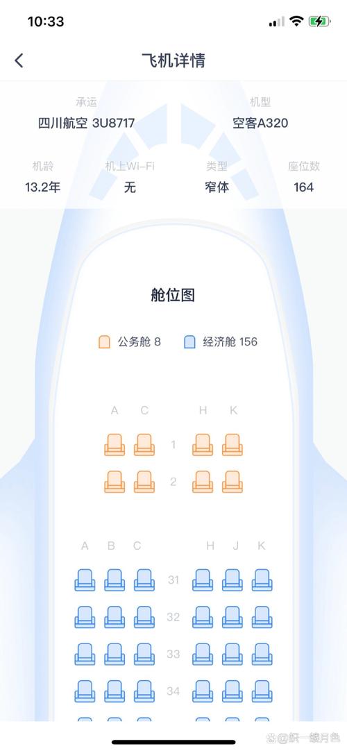 四川航空app下载2026