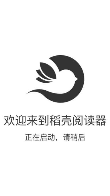 稻壳下载2026