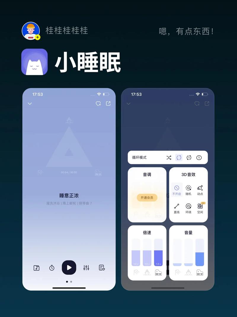 小睡眠下载2026
