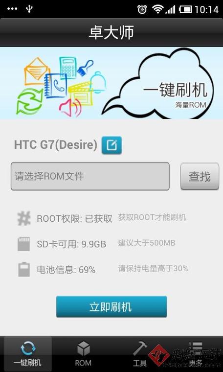 卓大师刷机软件2026