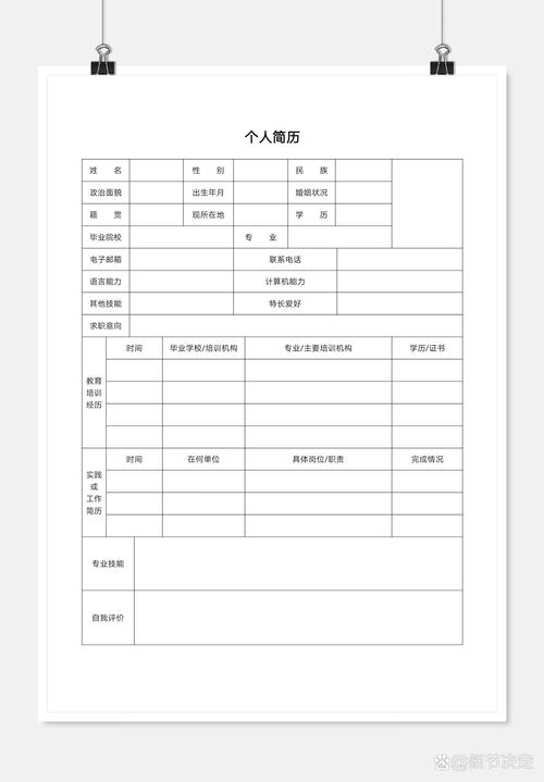 个人简历电子版下载2026
