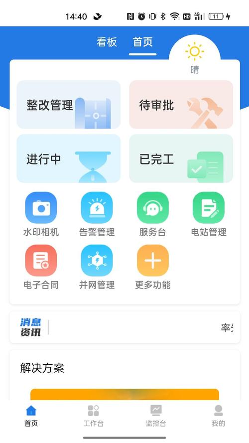 云管家app下载2026