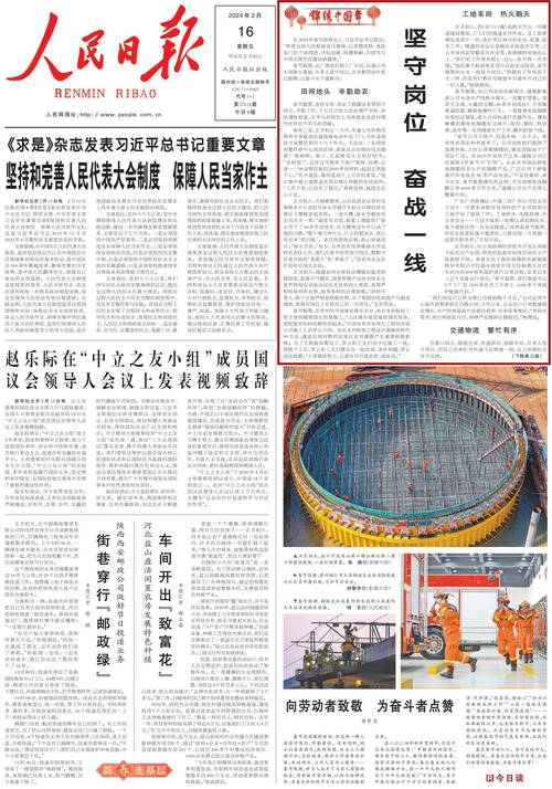 人民日报app官方下载2026