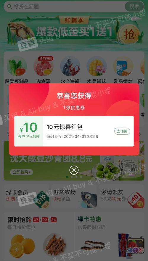 下载叮咚买菜2026