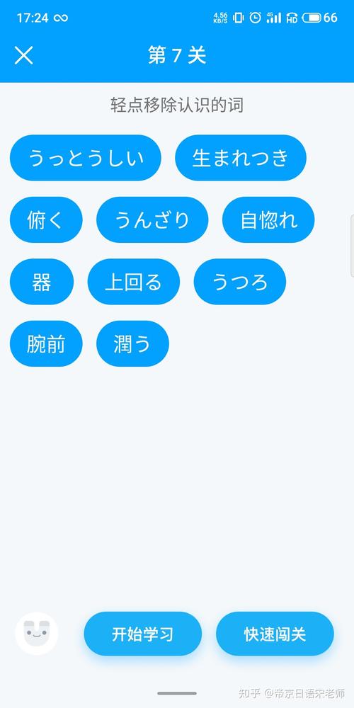 沪江小d日语词典2026