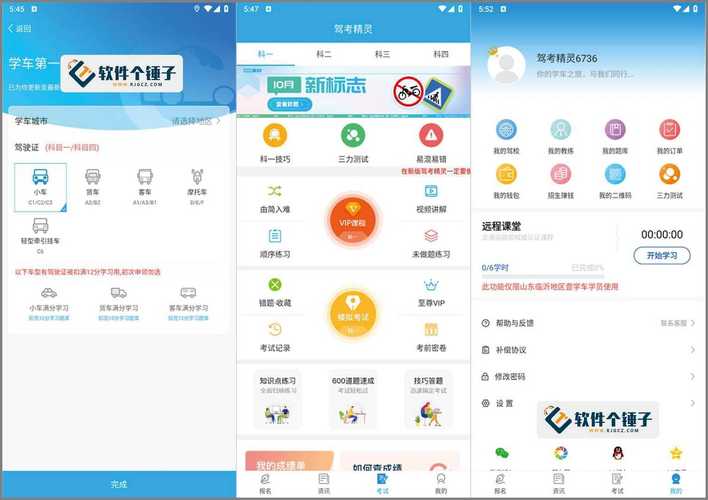 下载驾考精灵2026