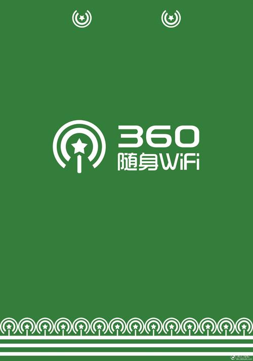 360随身wifi下载2026