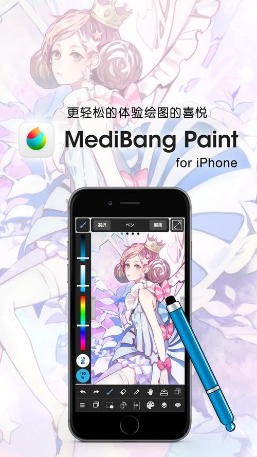 medibang下载2026