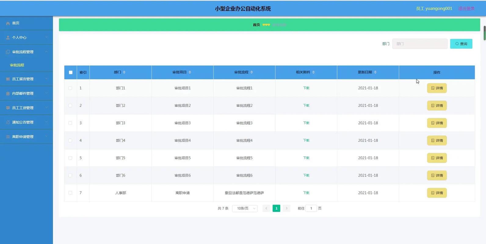 自动化办公软件下载2026