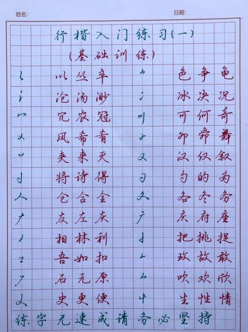 手机行楷字体下载2026