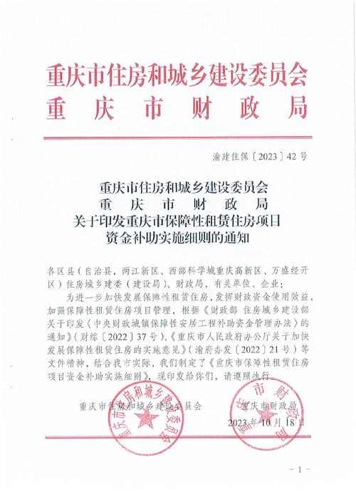 红头文件下载2026