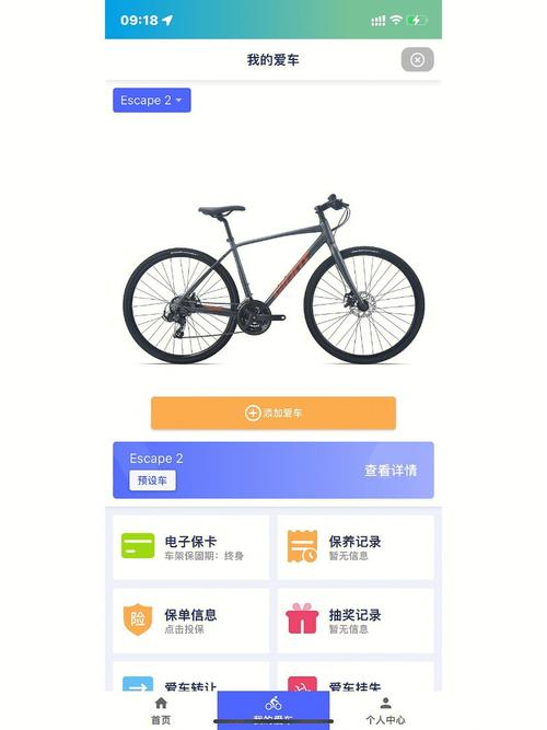 下载单车2026