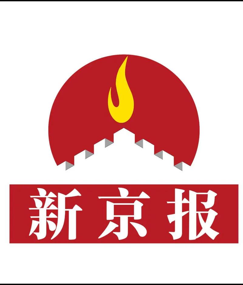 新京报电子版2026