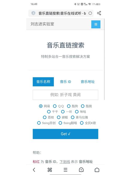 免费音乐下载器2026