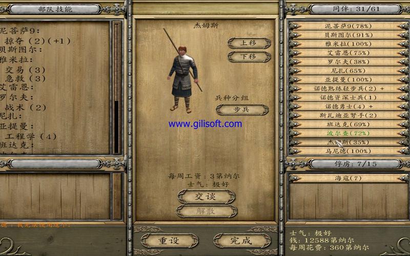 骑砍战团下载2026
