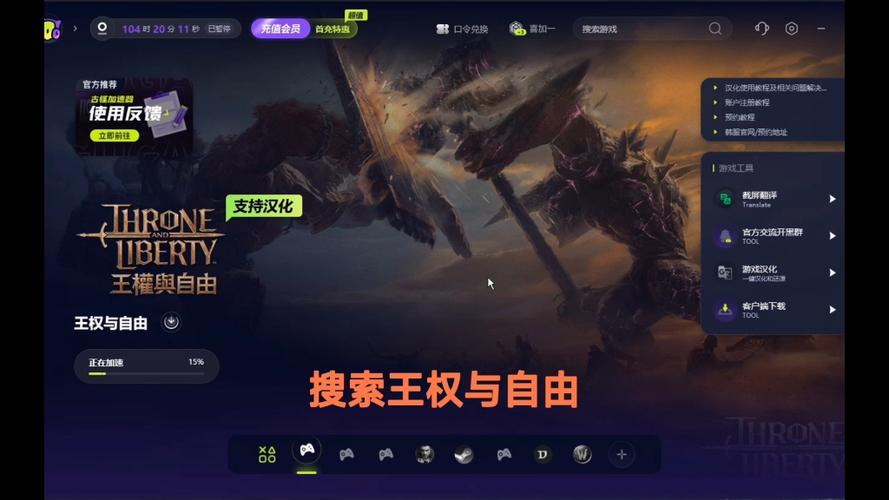 王权游戏下载2026