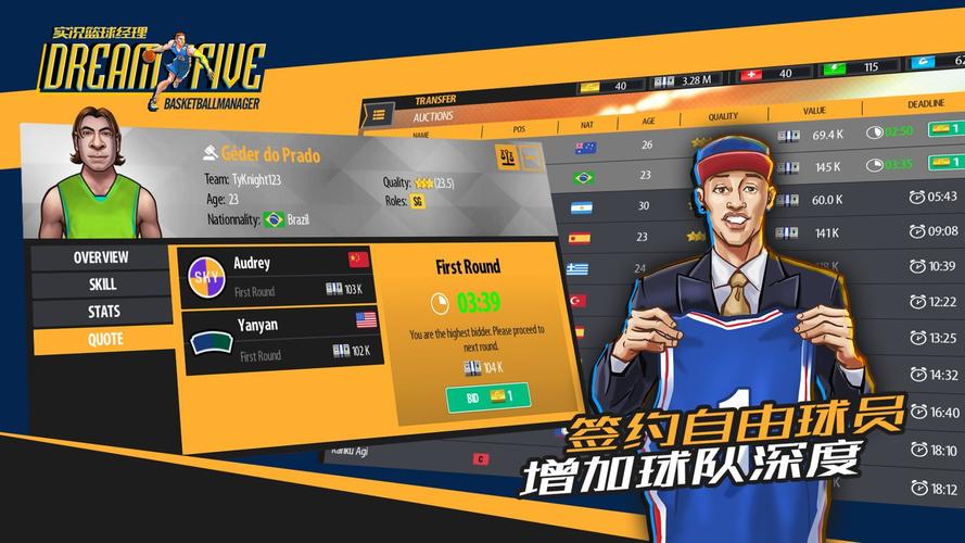 单机版篮球经理2026