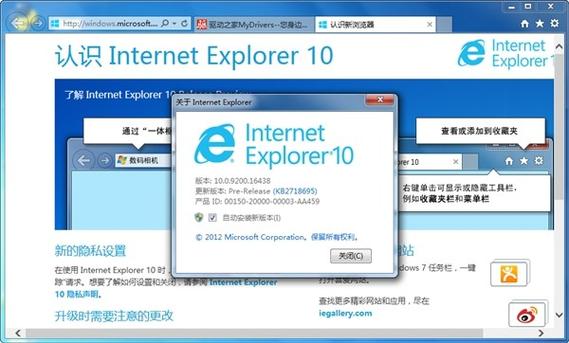 ie10浏览器官方下载2026