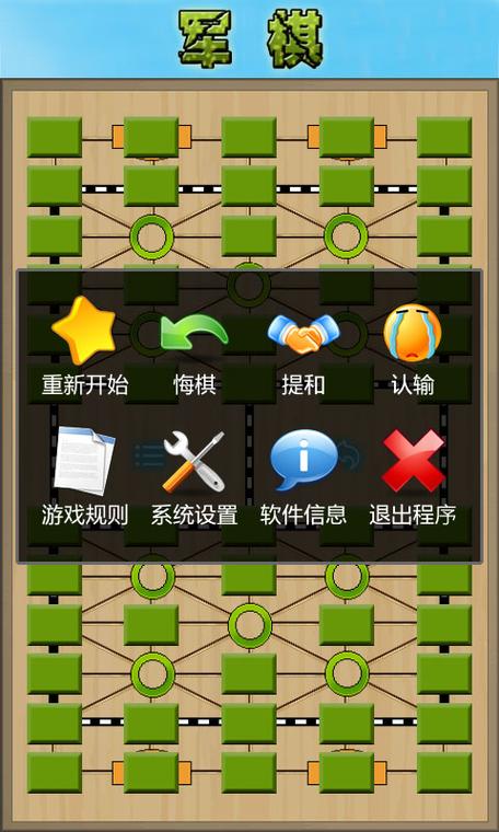 陆战棋下载2026