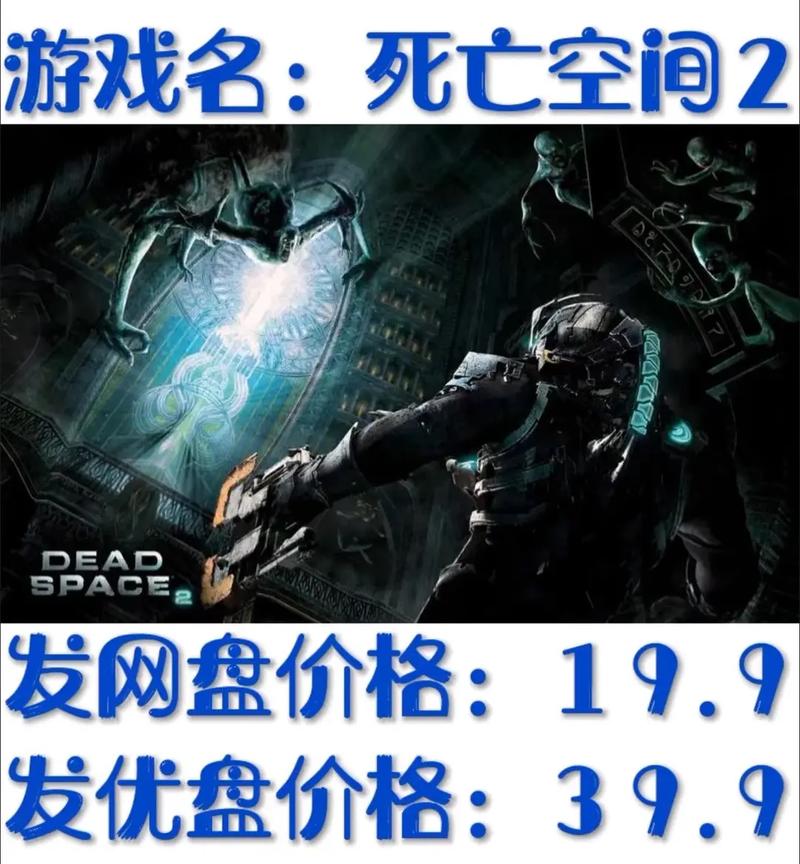 死亡空间2安卓2026