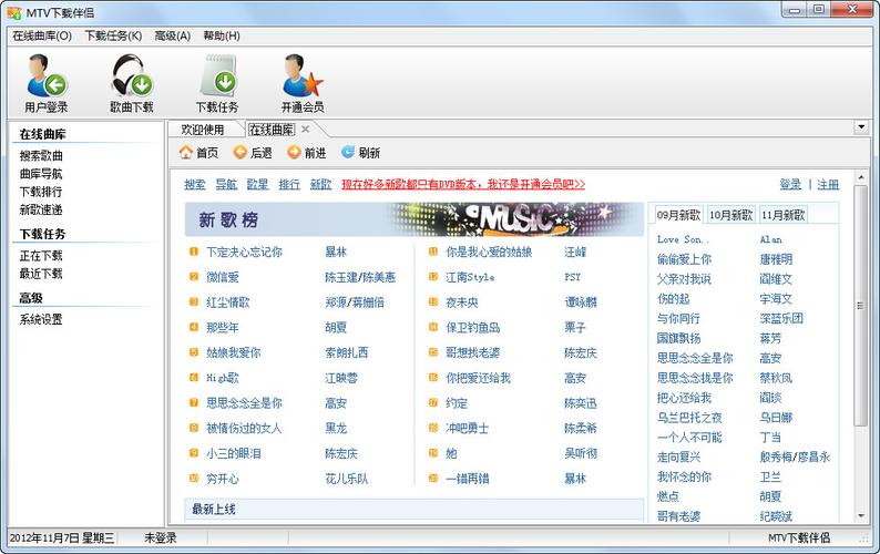 MTV下载伴侣2026